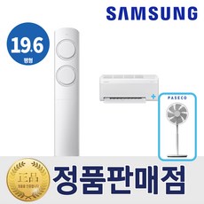 삼성 멀티 에어컨 2in1 무풍 AI Q9000 19+6평형 그레이 AF60F19D11GRT+파세코 써큘레이터 세트 실외기포함, 일반배관형, 19+6평형 그레이 AF60F19D11GRT+써큘