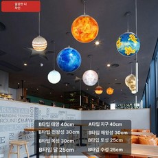 태양계 행성 모빌 우주 펜던트 북유럽 인테리어 남자아이방, 1개, 바 카페 패키지