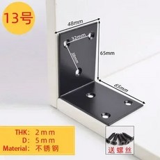 10Pcs 블랙 스테인레스 스틸 또는 철 앵글 바 90도 직각 고정 브래킷 하드웨어 가구 커넥터, 04 65X65F, 1개