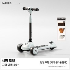 유아용 장난감 자전거 슬라이드 세트, 1개, 1cm, 아쿠아셀라돈블루 음악 원터치 접이식