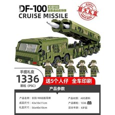 坦克導彈車 潘洛斯積木軍事系列M983導彈裝甲車模型高難度巨大型拼裝玩具禮物通過BSMIR認證：M57088, 1個, 长剑100超音速巡航导弹车【1336颗粒