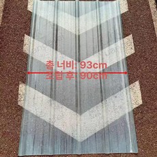 스레트 투명 골판 지붕 창고 판넬, 두께 1mm 3.5m 1장