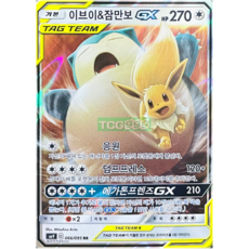 포켓몬카드 이브이&잠만보 GX 태그볼트 [정품], 1개