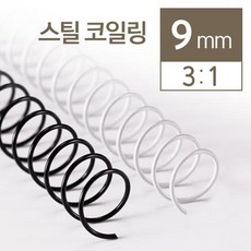 카피어랜드 steel 코일링 3대1 9mm 2kg 제본링 와이어링 플라스틱링, 블랙