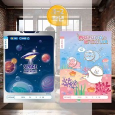 초등1-2학년 기초학습장 학용품 좁은칸 문구 노트 준비물 학용품세트, 남아 11594