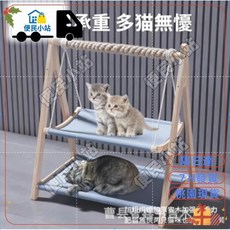 台灣貓咪雙層吊床 寵物床搖籃 小床貓咪鞦韆 貓窩上下層實木吊床 四季通用安心買, 1個, 木紋色,雙層寵物牀25斤以內）藍布