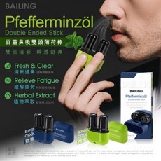 BAILING 百靈鼻吸雙頭薄荷棒, 1個, 勁涼款（藍）
