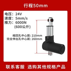 리니어모터 엑츄에이터 전기 실린더 전동 스트로크, 15/50MM 24V, 단일 모델