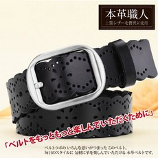 本革職人 真皮 皮帶 波浪邊鏤空設計 針扣式女用皮帶