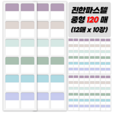 꾸레잇 분류용 인덱스 스티커 인덱스탭, 1개, 120개입