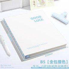 活頁筆記本 英語單詞本 艾賓浩斯記憶曲線背誦積累本, 1個, 皎白色