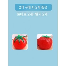홍시 감 말랑이 장난감 주물럭 스퀴시 스트레스볼 찐득이 9개세트, 토마토2 + 빨간 딸기2(2+2)