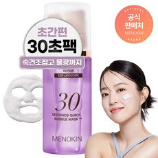 메노킨 30초 퀵 버블 마스크 리페어, 1개, 95ml
