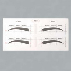 도안 아치 눈썹 스티커 자연스러운 메이크업 커팅 뷰티 템플릿, D타입, 1개, 단일상품1