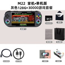 TRIMUI SMART PRO 휴대용 레트로 게임기 4.96인치 콘솔 에뮬게임기 본체 ds, 2.블랙 단인판 5인치 HD 대화면 + 128g 메모리