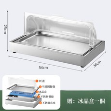 不銹鋼展示台 自助餐展示臺 面包盆 保鮮保冷 冷餐架 甜品臺 蛋糕點心托盤 擺攤透明展示盒 壽司保鮮盤, 1個, 單格淺盤【內膽深2cm】