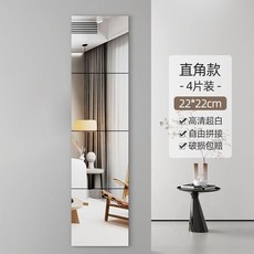 貼牆穿衣鏡 拼接組合 壁掛全身鏡, 廠家直銷 超清+可自由拼接+破碎包賠 ,22*22cm-1片-無貼膠