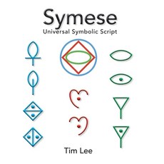 (英文圖書)Symese - Universal Symbolic Script 精裝版, Scribblese, 英文