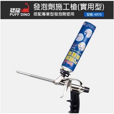 恐龍 發泡劑施工槍 實用型 智慧型 PU發泡劑填縫槍 金屬施工槍, 1個, 實用型槍*1支 + 發泡劑*1罐