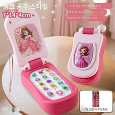 [해외배송]쿠로미 어린이 음악 휴대폰 장난감 여아 아기 시뮬레이션 전화기 유아 교육용 스토리북, 공주핑크 뮤직 플립폰 배터리, 1개, 분홍색