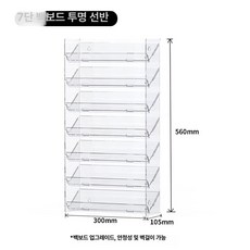 아크릴 립스틱 진열대 보관함 메이크업 거치대 정리대, 투명 7단 뒷판 포함