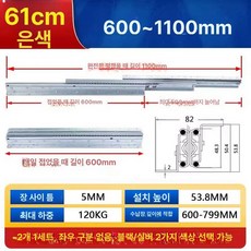 고하중 레일 3단 서랍 카라반 슬라이딩 캐비닛 가구 브라켓레일 밥통레일 하부 옷장 장, 600-1100mm 500mm 2개 B, 1개