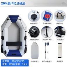 充氣船橡皮艇加厚釣魚船硬底衝鋒舟皮劃艇硬艇單人小船氣墊船, 2米拉絲底船（豪華）出口品質