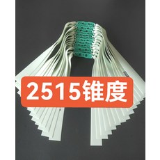 Archery 4代 青白皮筋 2515錐度 0.6厚, 如圖所示, 1個