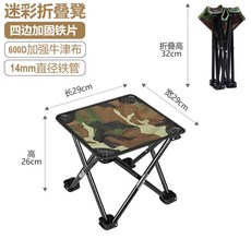 工廠直銷 戶外摺疊椅子摺疊凳板凳釣魚椅馬紮露營休閒畫凳美術, 【特價促銷】迷彩小平凳:如图