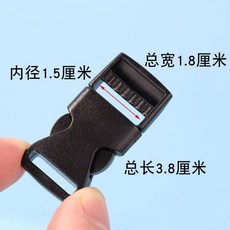 塑膠插扣 箱包背包扣, 內徑1.5cm