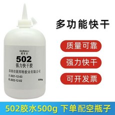 新品 401膠水大瓶裝強力萬能瞬幹膠502透明多功能粘塑料金屬強力膠 副廠商品, 1個, 502膠水500克/配1小瓶子