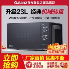 레트로 전자레인지 가전 제품 편의점 가정용 렌지, 4. 23L 700W XW1 추천