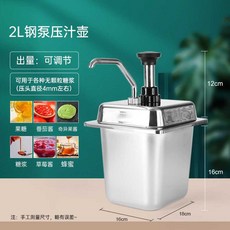 스텐 소스펌프 소스펌프용기 카페용품 프레스 소스통 1L 올스텐, 2L 올 스텐펌프