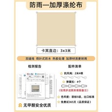 소형 타프 1.5x2m 차광막 1.5x2m 2x3m그늘막 2x2m (폴리에스터 천막 천), W. 카키색 3x3m방수