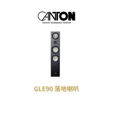 Canton GLE 90 落地喇叭