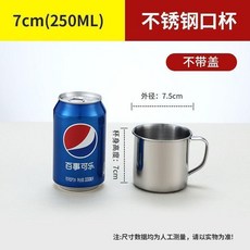 304不銹鋼兒童防燙帶蓋手柄口杯, 1個, 7cm口盃250ML不帶蓋, N/A, 250ML