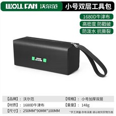 ANPN 工具包 多功能五金工具箱 防水加厚牛津布收納箱 斜挎單肩手提工具包 五金包 耐磨, 1個, 小號雙層牛津加厚工具包