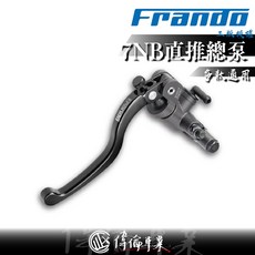 FRANDO 7NB直推總泵 鍛造鋁合金 提升制動性能 偉倫精品零件, 紅,14左, 1個