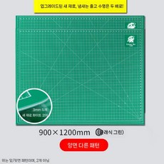 대형 커팅 매트 A0 A1 고밀도 고무판 책상 보호 패드 재단판 종이 절단 인테리어 공구, A0(90x120 CM) 신소재 그린
