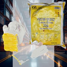 목장갑 35g 300켤레 이사 면장갑 건설 작업용 현장 대량