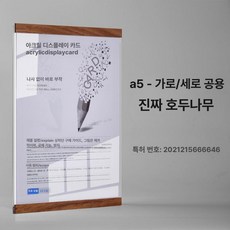 우드 나무 벽 용지 투명 A4 아크릴 인테리어 부착형, 기본 보드판 프레임 재질