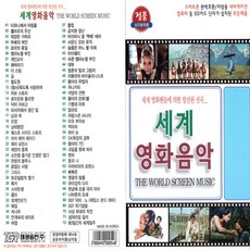 SD노래칩 세계영화음악72곡 태광 선물용 영화음악