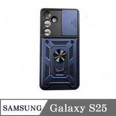 SAMSUNG Galaxy S25 手機殼 鏡頭滑蓋 指環支架 防摔保護殼