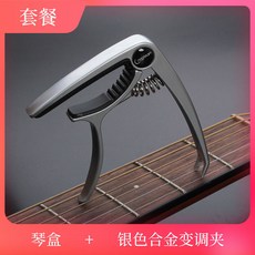 吉他包抗摔抗壓防震加絨41寸民謠吉他琴盒40寸木吉他手提箱托運盒琴包吉他琴袋加厚琴包吉他背袋, 琴盒+啞銀合金變調夾, 1個