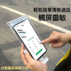 NBZH 手機防水袋高透可觸屏充電外賣騎手專用送餐裝備神器拍照高清防雨, 1個, 透明:如圖