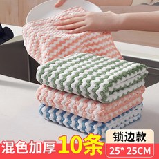 廚房清潔巾 洗碗巾 家用 不掉毛 高吸水 易清洗 擦拭玻璃 桌面清潔 多用途抹布+加厚锁边25*25【10条装】强吸水/不掉毛/易清洗+默认尺寸, 1個, 加厚锁边25*25【10条装】强吸水/不掉毛/易清洗:默认尺寸