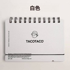 TACOTACO 可立計畫本, 白色, 1個