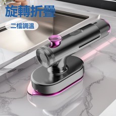 24H現貨 手持掛燙機 便攜式家用乾濕兩用蒸氣熨斗迷你小型旋轉折疊燙衣機電熨斗, 白色,美插英文版