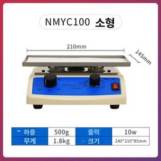 연구실 평판쉐이커 진탕기 실험실 자재 시험관, NMYC-100 (수평S)