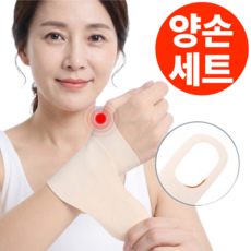 그랜빗 손목보호대 여성 초경량 1+1, 내츄럴스킨, 2개